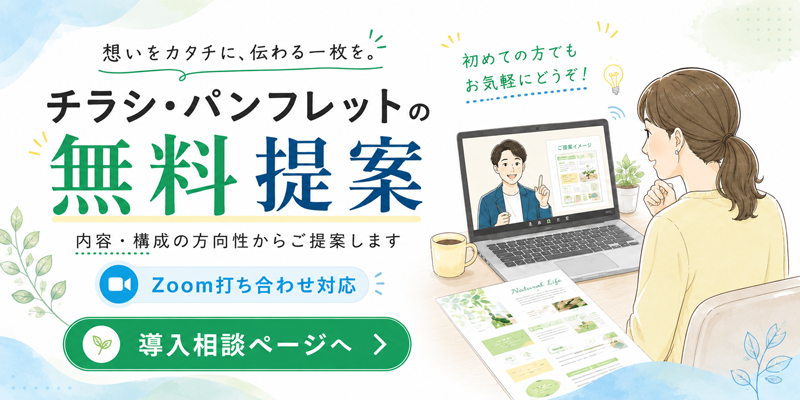 無料相談!