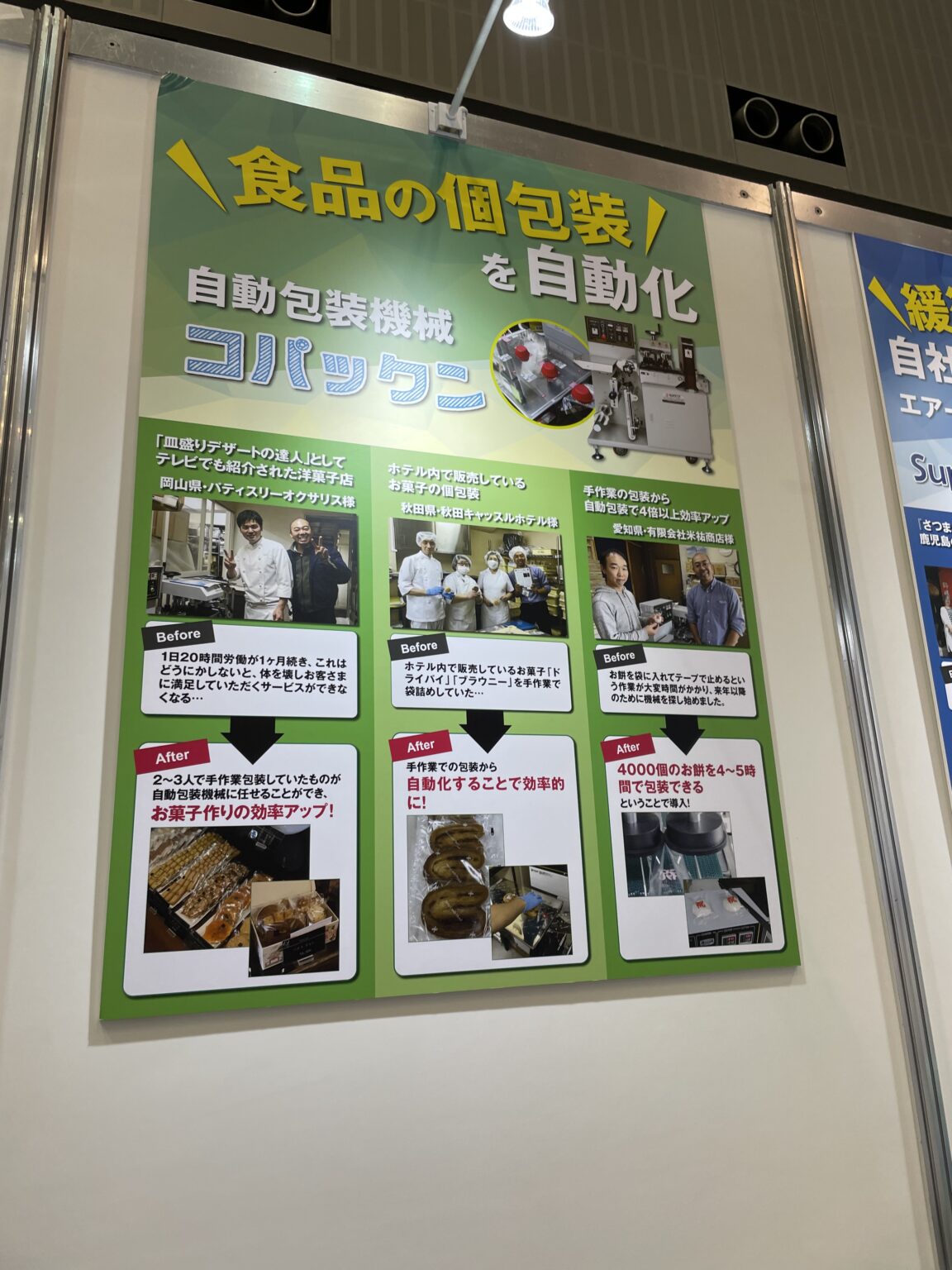  Foto zu 展示会ブースに飾るパネルデザインにコツはある？【展示会集客するときの注意点とその解決策】 